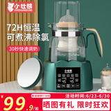 小壮熊 恒温调奶器 恒温水壶 冲奶壶温奶器母婴 热烧水壶 升级墨绿1.3L