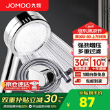 九牧（JOMOO）花洒喷头全套家用增压洗澡淋浴莲蓬头热水器手持淋雨花洒软管套装 增压花洒+软管（1.5米）+墙座Q19
