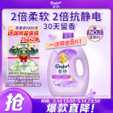 金纺衣物调香大师香氛香水护理柔顺剂薰衣草8斤 防静电除味留香校服