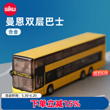 siku大巴公共汽车合金模型男孩生日礼物盒3岁+ 1:87曼恩双层巴士/柏林双层巴士