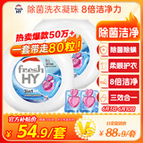 威露士清可新3合1洗衣凝珠40粒*2 除螨除螨 持久留香 浓缩洗衣液 洗衣球
