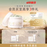 EVE LOM伊芙珑肖战推荐焕采洁颜油胶囊50粒 卸妆油 礼物出差旅游便携