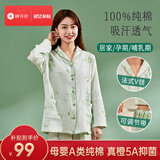 棉花会（cotton center）月子服纯棉纱布透气不闷产后哺乳孕妇睡衣产后外出月子家居服-L