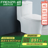 法恩莎（FAENZA）卫浴静音缓降马桶家用坐便器节水防臭喷射虹吸快拆盖板易洁釉面 【一级水效.FB16128R】350坑距