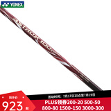 尤尼克斯（YONEX） ASTROX系列YY AX100ZZ羽毛球拍安塞龙同款天斧100ZZ 进攻型 4U AX100TOUR 古红色 G5 穿BG65Ti线