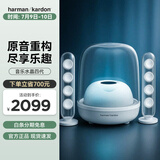 哈曼卡顿水晶4代桌面蓝牙音箱  电脑通用双声道 Soundsticks4 电脑音箱桌面蓝牙音箱氛围灯音响生日礼物 水晶4