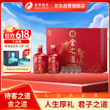 舍得舍之道 浓香型白酒 50度 500ml*2瓶 礼盒装 送礼礼物