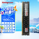 金泰克（Tigo） 台式机内存条DDR4磐虎PC电脑DDR4 2400/2666/3200可选 组装机内存条 DDR3 1600 8G 0GB 1条 台式机内存条