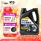 美孚（Mobil）美孚黑霸王柴油机油 柴机油 20w-50 CH-4级 4L 汽车用品