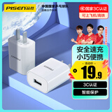 品胜3C认证 苹果安卓充电器5V2A充电头通用iPhone16/15/14/13/12/11/XS华为OPPO小米vivo手机插头usb-c
