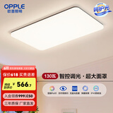 欧普（OPPLE）简约北欧超薄led客厅现代简约呵护光全屋灯具卧室餐厅吸顶灯TC 呵护光2代智控 A款客厅灯