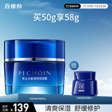 百雀羚男士水能补水保湿面霜50g控油润肤露乳液擦脸油护脸霜秋冬护肤品