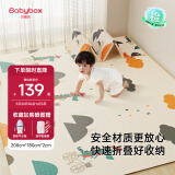 贝博氏babybox爬行垫XPE婴儿宝宝爬爬垫双面加厚家用可折叠地垫PX09A1