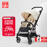 好孩子（gb）安全舱2号 婴儿推车可坐可躺双向轻便高景观遛娃车 白金