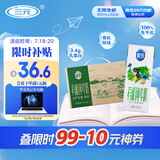 三元极致有机纯牛奶整箱200ml*16盒 有机牧场 礼盒装