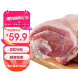 鲁南顺发猪前肘 2个总重5斤 源头直发