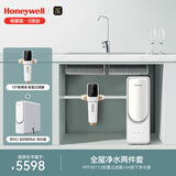 霍尼韦尔（Honeywell）净水器家用 全时鲜纯水 双RO反渗透 厨房厨下式净水机 1000G大流速【S4+30T前置过滤器】两件套装