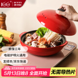 康特耐（KTN） 砂锅煲汤明火燃气耐高温浅口陶瓷沙锅炖肉菜电磁炉明火通用1千味 中华红（适用6-8人） 2.4L
