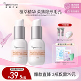 纽西之谜水凝清润隔离霜妆前乳自然1号色45ml*2支素颜提亮遮瑕送女友