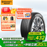 德国马牌（Continental）轮胎/汽车轮胎 215/60R17 96H UCJ适配逍客/奥德赛/丰田锋兰达CHR
