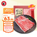 龍江和牛国产和牛A3(M9)原切牛小排200g 雪花牛肉谷饲烧烤烤肉【真原切】