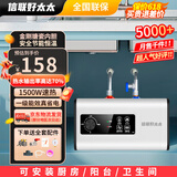 信联好太太小厨宝储水式速热厨房迷你小型电热水器一级能效温水洗脸热水宝洗碗菜恒温分段预约出水热水器 6L 机械款丨无温度显示 指导安装