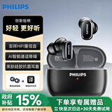 飞利浦TAT2569主动降噪蓝牙耳机真无线入耳式蓝牙5.4翻译同声同译办公会议记录功能游戏运动AI通话 【黑色】ANC主动降噪丨至臻音质 套餐2：赠送软件会员