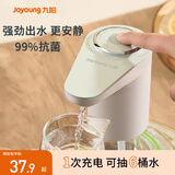 九阳（Joyoung）桶装水纯净水桶抽水器饮水机泵电动压水器吸水器家用上水器