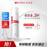 薇诺娜极润保湿乳液50g补水保湿滋润乳液面霜护肤品化妆品