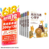 口才修炼宝典（全5册）别输在不会表达上+高效沟通心理学+跟任何人都聊得来+漂亮的回复+会说话不尴尬