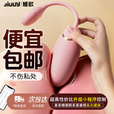 姬欲跳蛋情趣用品成人女性生理解压遥控小玩具按摩自慰震动棒入体穿戴