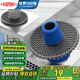 杜邦（DUPONT）世界500强洗衣机地漏三通下水地漏接头下水三通两用防臭排水管