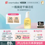 Evereden抚触油安唯伊亲护按摩油婴幼儿宝宝润肤油天然抚触小金瓶 50ml