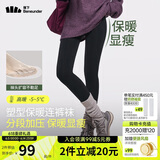蕉下（beneunder）连裤袜女加绒打底裤袜秋冬安全裤加厚24秋冬新品 防风防泼水厚绒