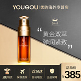 娇韵诗（CLARINS）双萃精华赋活修护黄金双瓶修护 保湿精华 经典双萃精华50ml