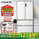 卡萨帝（Casarte）【国家补贴20%】721升超大容量冰箱法式多门白色家用电器双系统低氧冷藏养鲜秀岩面板系列 721升法式冰箱
