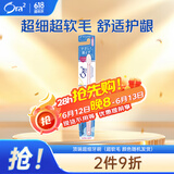 皓乐齿（Ora2）牙刷 超细(超软毛) 小刷头牙刷细微去渍 颜色随机发货 日本进口