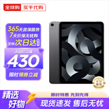 Apple iPad Air(第5代)  苹果平板电脑 ipad air5  资源机ipadair 灰色 256GB WiFi版