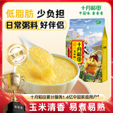 十月稻田 玉米糁 2斤(玉米渣 小细颗粒 玉米 杂粮 真空装 大米伴侣)