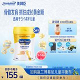 美赞臣学优力 卓高 儿童成长奶粉700g*6罐 3-14岁【有机双钙 成长逆袭】