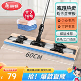 美丽雅夹布式平板拖把60cm伸缩杆130cm2拖布保洁家政酒店超大尘推一拖净