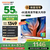 酷开创维55K3节能款 55英寸电视 二级能效 2+32GB AI远场语音 以旧换新补贴智能液晶平板55P3DGT