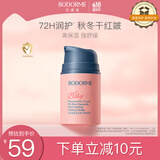 贝德美（bodcrme）儿童蓝甘菊宝宝面霜滋润补水保湿婴儿 防皴擦脸霜50g【2.0版本】