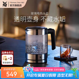 WMF 德国福腾宝 wmf电茶壶玻璃电热水壶1.0L 家用不锈钢电水壶1L迷你电水壶