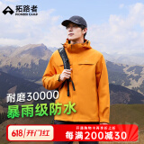 拓路者朱雀冲锋衣定制硬壳男三合一秋冬户外旅行登山服防风防水保暖外套 日光橙-单冲无内胆 L