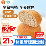 舌里 全麦面包欧包800g0脂无蔗糖轻食早餐吐司休闲零食粗粮代餐