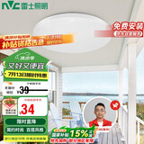 雷士照明（NVC）吸顶灯圆形阳台灯玄关灯led厨房灯简约白光12W家用工程物业