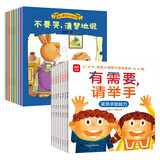宝宝入园能力培养8册爱上表达系列8册（共16册）幼儿园绘本入园准备故事书 儿童绘本 让孩子内心强大自信坚强勇敢爱上表达  