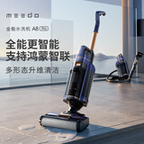米多（MEEDO）【销量10万+品牌直营】智能洗地机家用洗地机洗拖一体吸尘器无线清洁机吸拖洗一体机全能水洗机 【A8 PRO 顶配】
