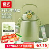 富光保温杯316不锈钢女大容量儿童水杯学生吸管杯子大肚杯妇女节礼物 茶香绿【316L+双饮口】1000ml